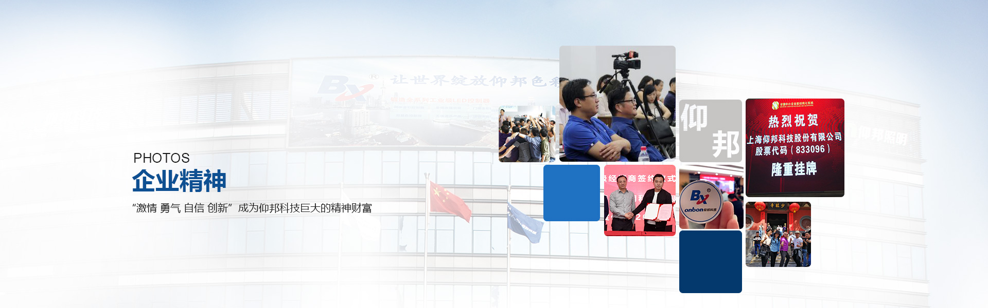 关于J9.COM-企业相册