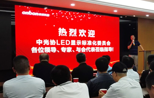 国标委专家光临参观J9.COM昆山产业基地